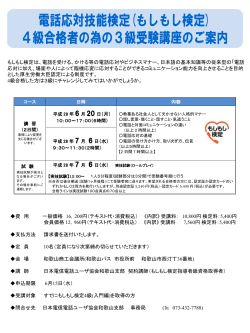 ｽﾗｲﾄﾞ ﾀｲﾄﾙなし - 日本電信電話ユーザ協会