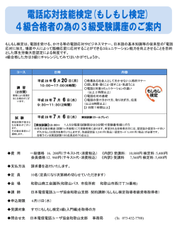 ｽﾗｲﾄﾞ ﾀｲﾄﾙなし - 日本電信電話ユーザ協会