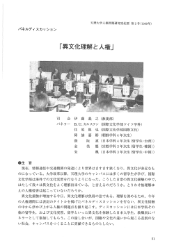 JNK000205 - 天理大学情報ライブラリーOPAC