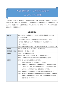 募集要項チラシ