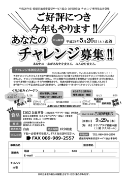 みんなを変える。 - 一般社団法人 愛媛県地域密着型サービス協会