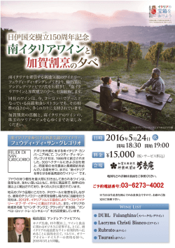 ワインメーカーズディナーのご予約受付を開始致しました。