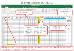 PowerPoint プレゼンテーション