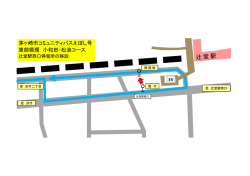 茅ヶ崎市コミュニティバスえぼし号 東部循環 小和田・松浪コース