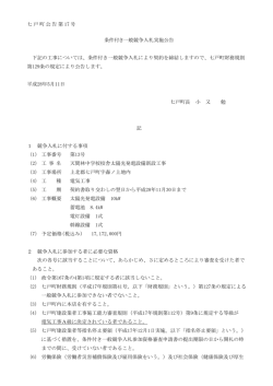 公告 第17号