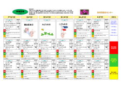 5月献立表 みどりの日 こどもの日 憲法記念日