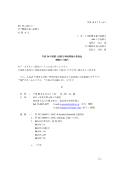 以上 - 一般社団法人日本粉体工業技術協会