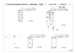 中学校図面 （PDF 844.4KB）