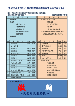 ～見せろ真剣勝負～