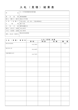 0415 小・中学校事務用封筒印刷(PDF文書)