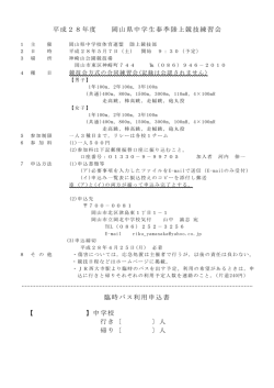 要項 - do!up