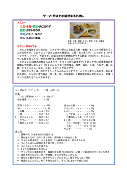 テーマ：持久力を維持するために