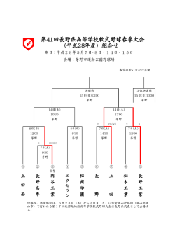 勝ち上がり表PDF