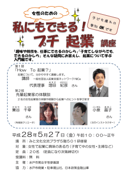 女性のための - 日本政策金融公庫