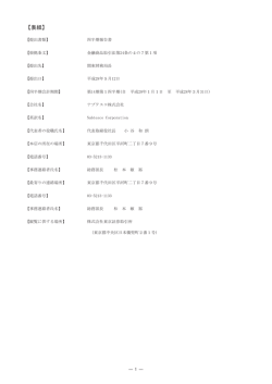 表紙 - ナブテスコ