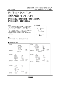 DTC143XSA 詳細へ