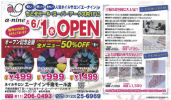 詳しくはコチラ