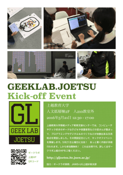 gljoetsu-kickoff