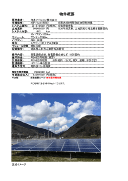 加茂野宮（無制限抑制）1600kw