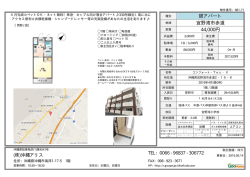 貸アパート 宜野湾市赤道 44,000円 (株)沖縄アリス