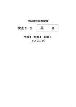 リスニング