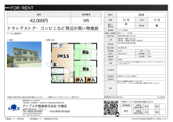 資料PDF - アップル不動産