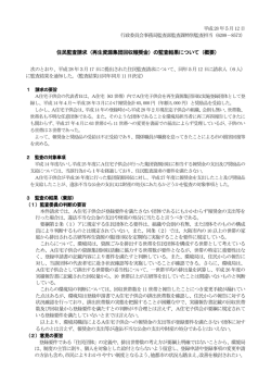 概要 平成28年5月11日