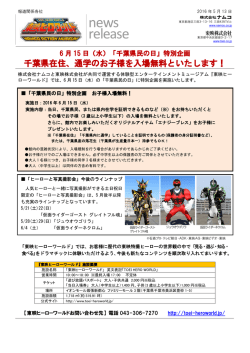 詳しくはこちら（PDF形式でご覧いただけます）
