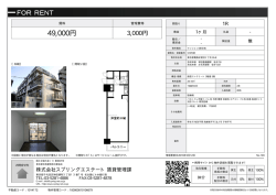 資料PDF - スプリングエステート