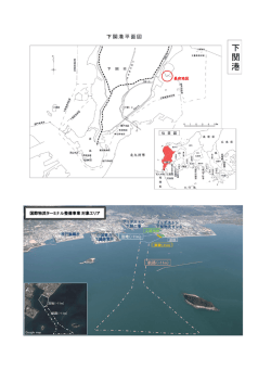 航路（-11m) 国際物流ターミナル整備事業対象エリア