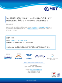妊婦・子育てママ向けサービスを運営する クックパッド