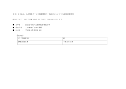 5月13日公示、入札情報サービス掲載情報の一部訂正について（大阪