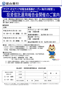 別添申込書 - 富山銀行