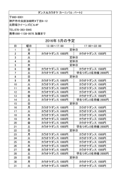 様々なパーティーを行っています！