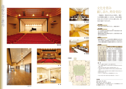 中面 - 熊谷市ホームページ