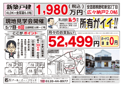 万円 ( 税込 ) 安芸郡熊野町新宮2丁目 広々納戸2.0帖