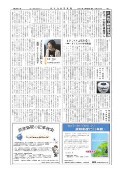 秋津 裕氏