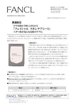 フェイシャル スキンケアシート