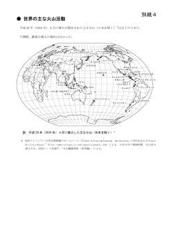 別紙4 - 気象庁