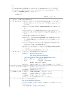 公告別表道路3