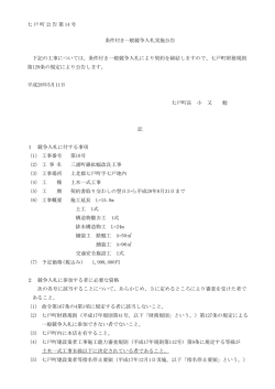 公告 第14号