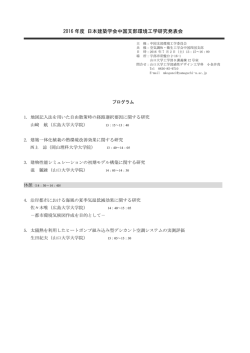 詳細 - 日本建築学会