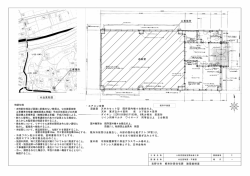 八坂児童館空調改修工事(図面).