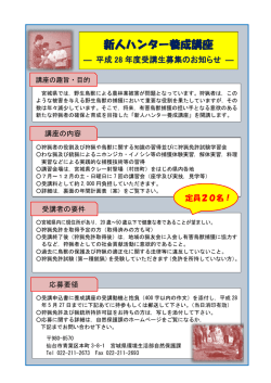 案内チラシはこちら [PDFファイル／325KB]