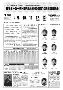 表・裏面909KB - ボートレース若松