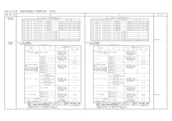 ［正誤表 H28.5］（PDF：344KB）