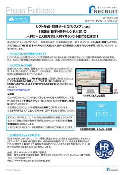リリースPDF - Digital PR Platform