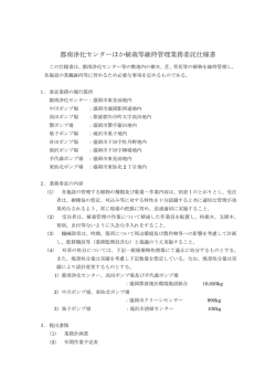 （都南植栽） （PDFファイル 211.8KB）