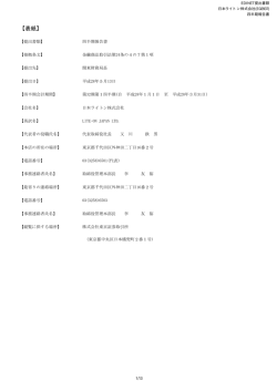 第32期 第1四半期報告書