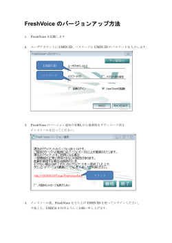 バージョンアップ方法[PDFファイル]